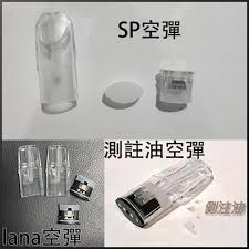空煙彈有哪些品牌